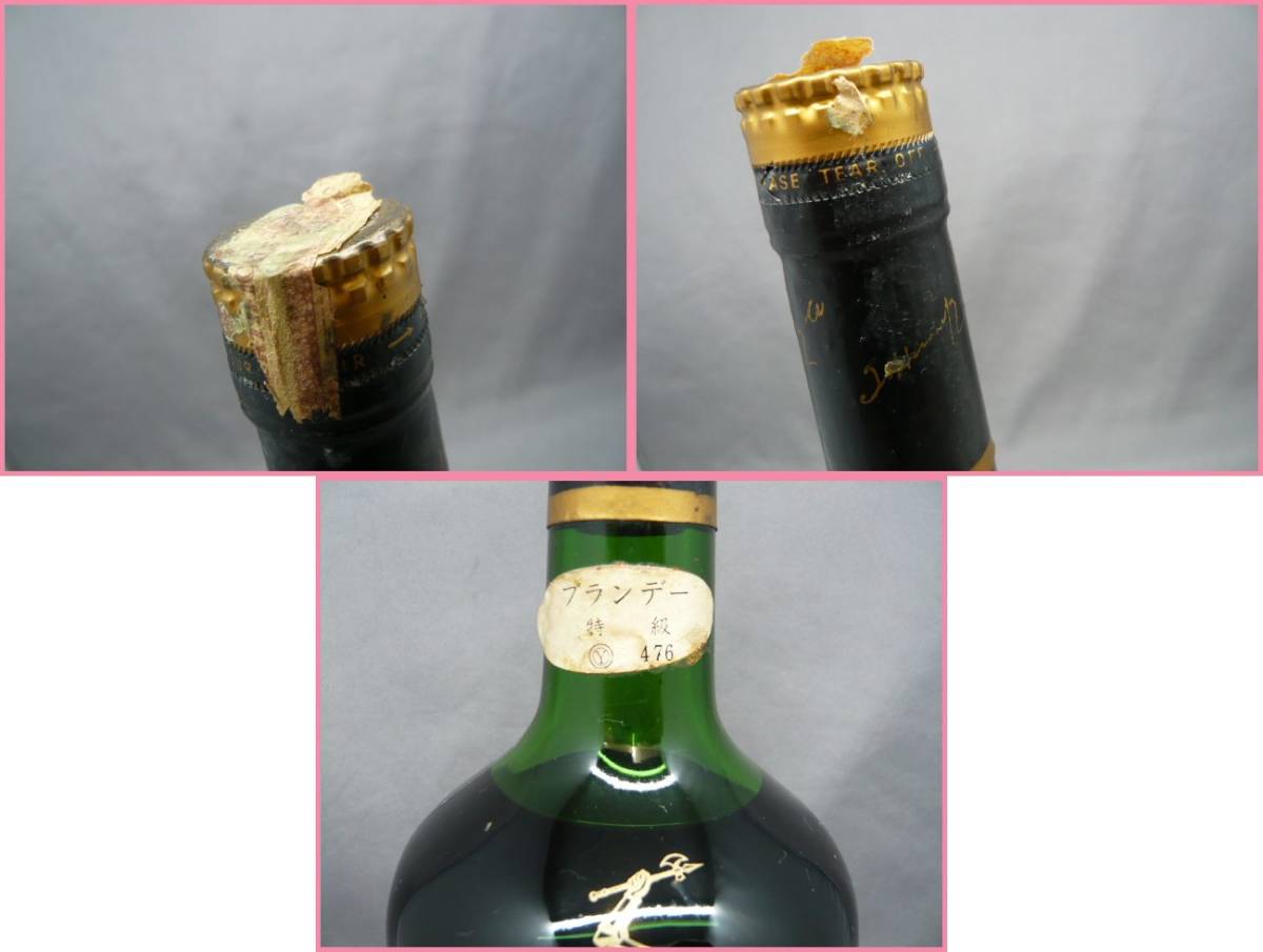 古酒ボトル/未開栓】ヘネシー VSOP リザーブ グリーンボトル 700ml 白  