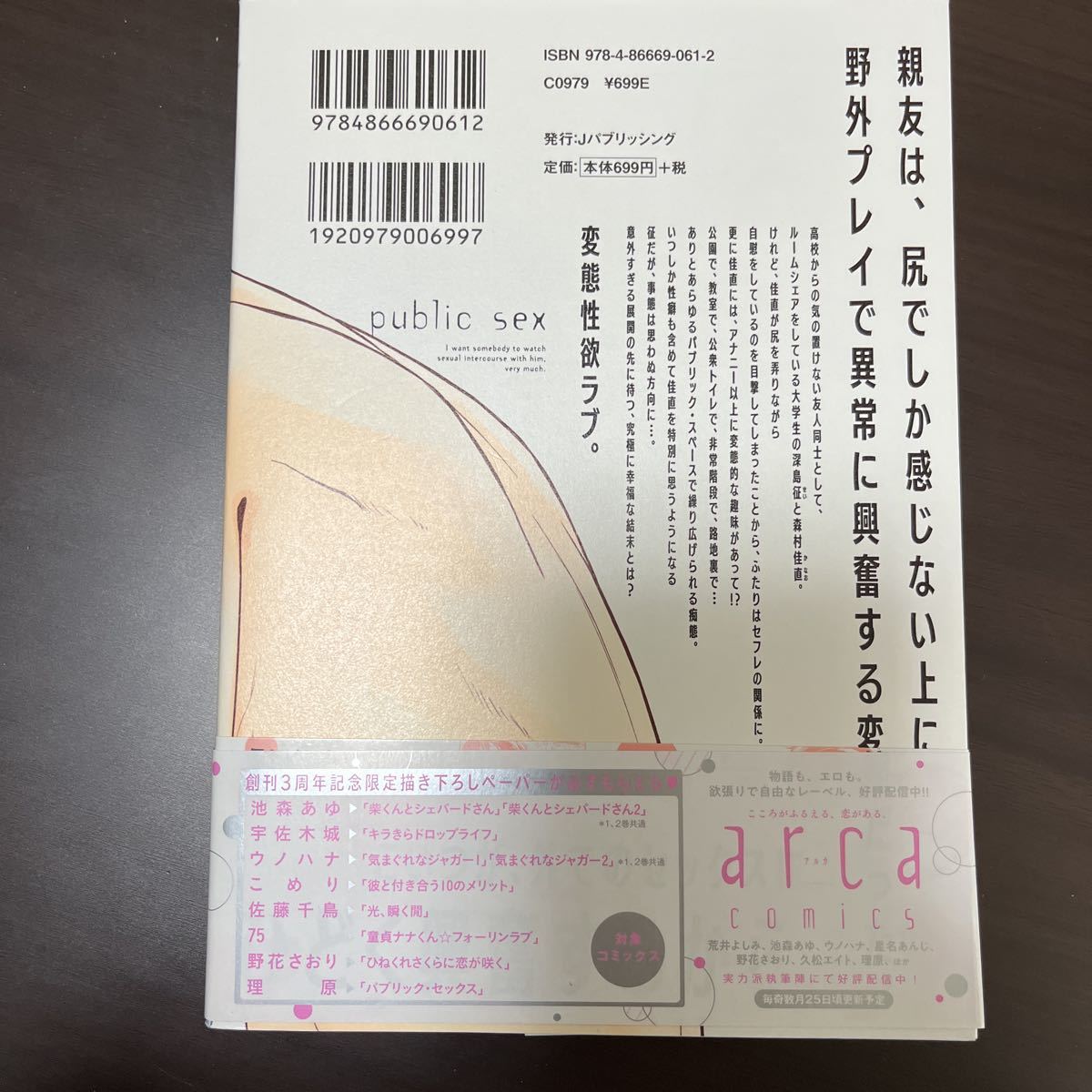 216 パブリック セックス 理原 ボーイズラブ 売買されたオークション情報 Yahooの商品情報をアーカイブ公開 オークファン Aucfan Com 216 パブリック セックス 理原 ボーイズラブ 売買されたオークション情報 Yahooの商品情報をアーカイブ公開 オークファン Aucfan Com
