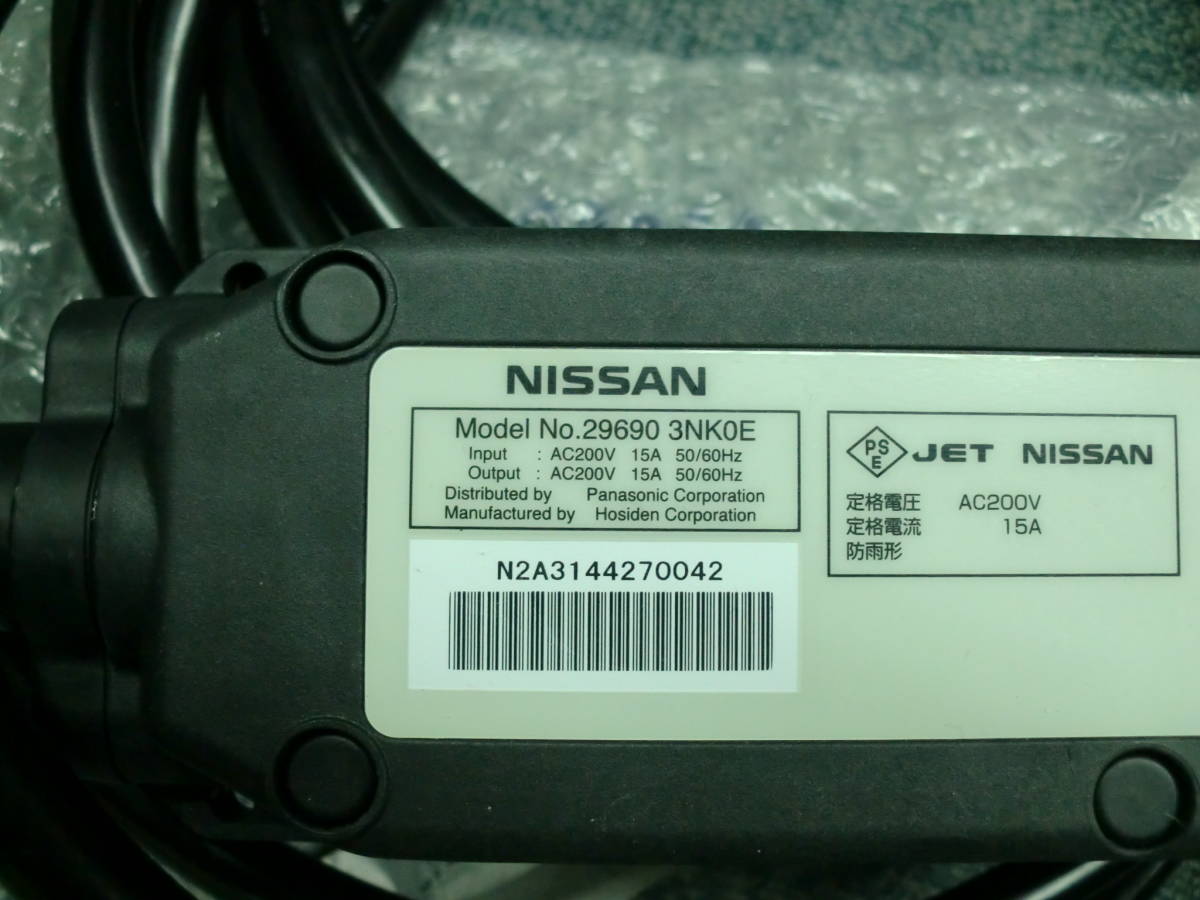 ☆YY11082【美品】日産 純正 リーフ LEAF 充電ケーブル 充電器 約7.5m 