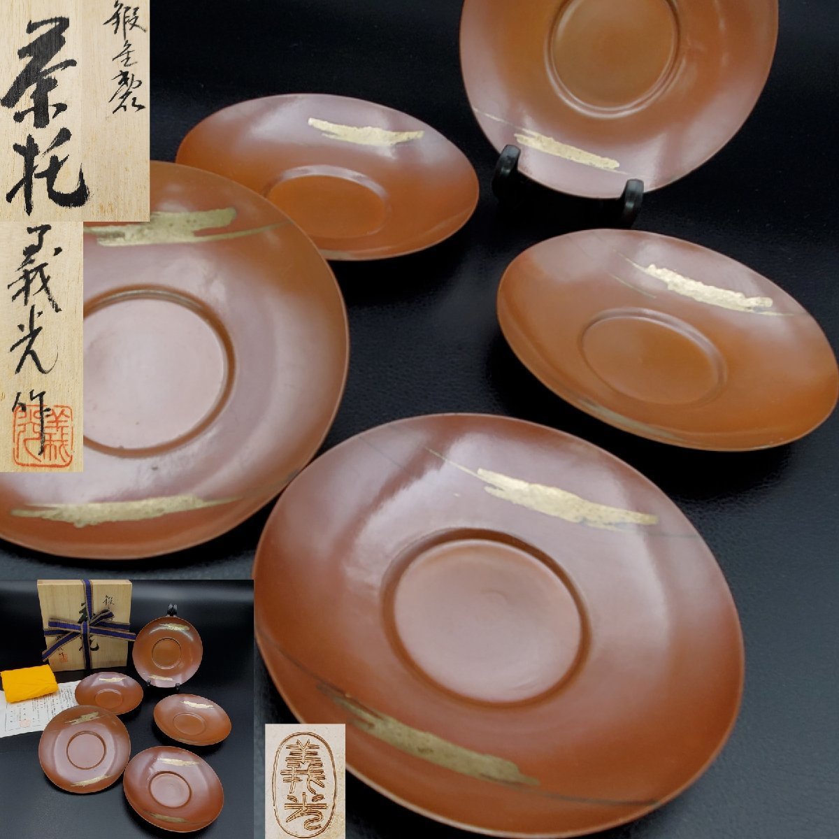 鍛金製 高岡銅器 茶托 西村義光作 メルカリ - : 5客セット 小判型 義光作