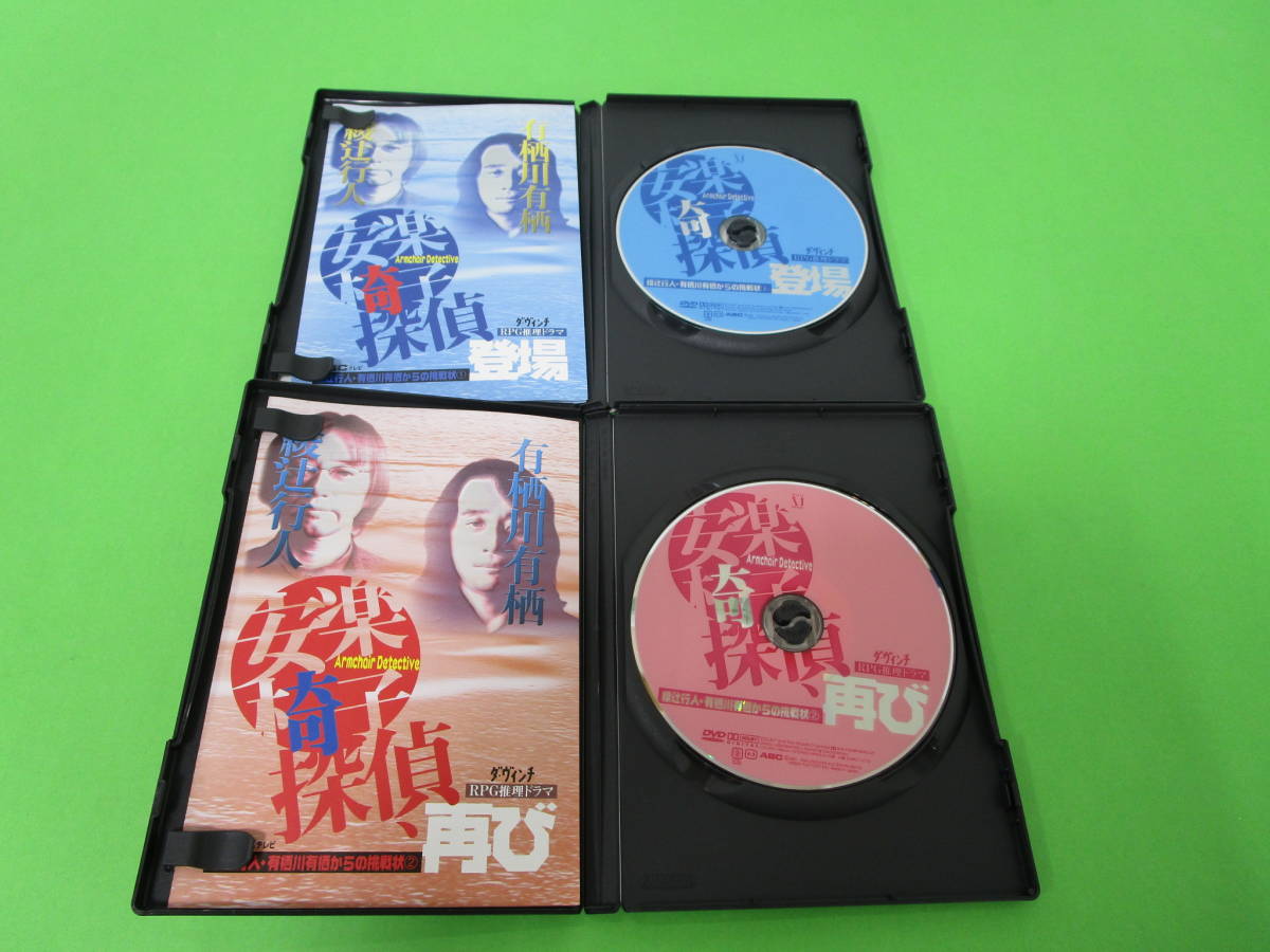 安楽椅子探偵 シリーズ DVD 1～6巻 セット 安楽椅子探偵登場/安楽椅子 