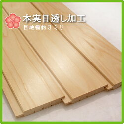 数量限定，HOT SK アウトレット 桧 羽目板10&times;75&times;910 72枚(木材、ウッドパネル)｜売買されたオークション情報、yahooの商品情報をアーカイブ公開 - オークファン 内装材料一般