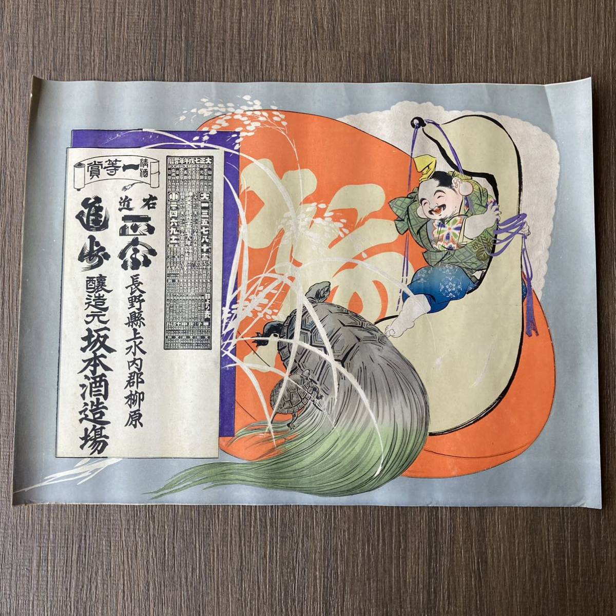 SALE，正規品 引札 引き札 広告 大正ロマン 宣伝 チラシ 石版刷 美人画 レトロ 大正7年(チラシ)｜売買されたオークション情報、yahooの商品情報をアーカイブ公開 - オークファン その他