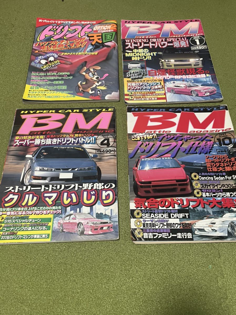 バトルマガジン 走り屋 BM 走り屋全盛期 2002年8月 絶版BMバトルマガジン