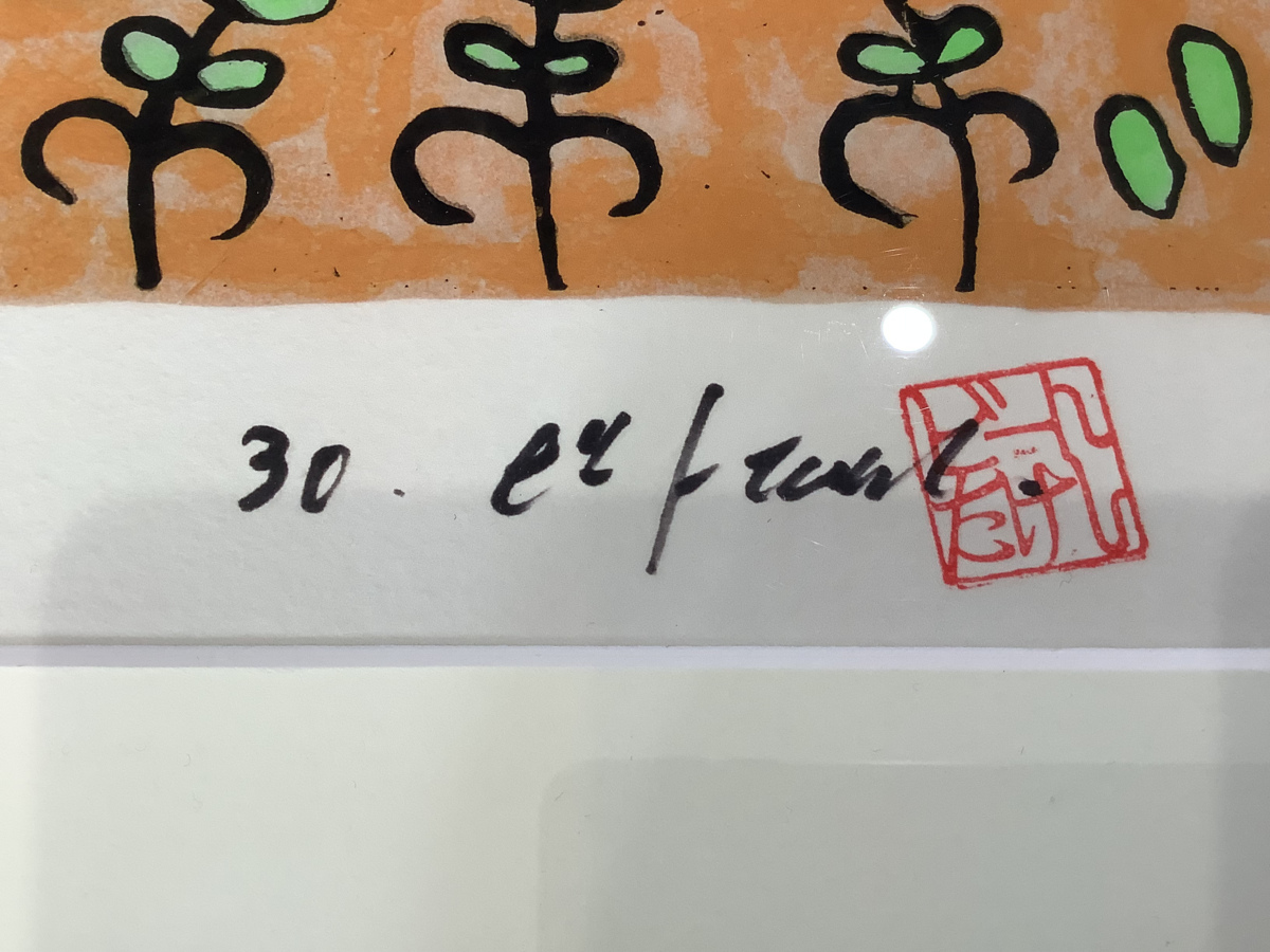 北野武絵画 北野たけし絵画 ビートたけし絵画 『 アートたけし展