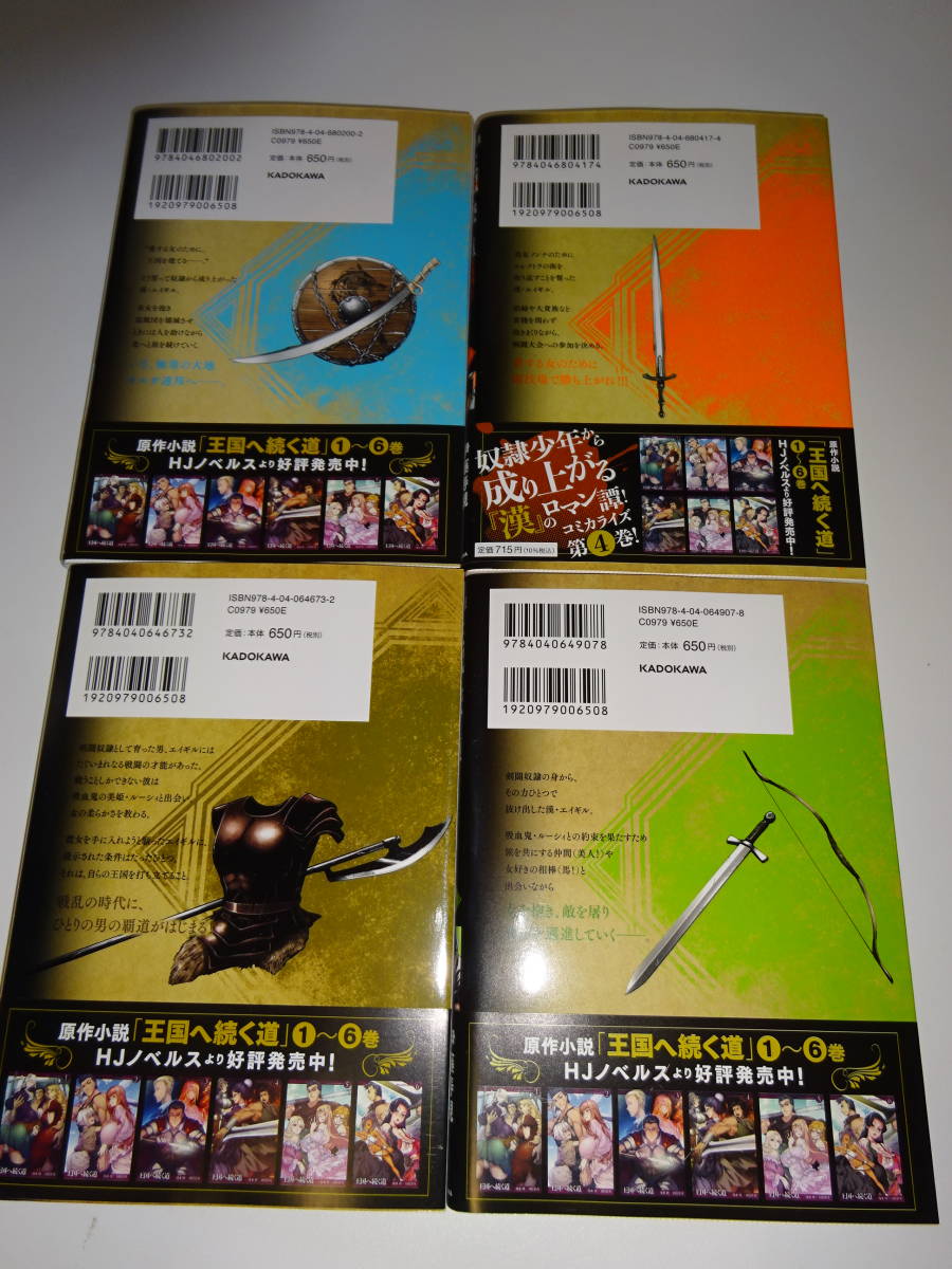 王国へ続く道 1 7巻 伊藤寿規 マンガ 青年 売買されたオークション情報 Yahooの商品情報をアーカイブ公開 オークファン Aucfan Com