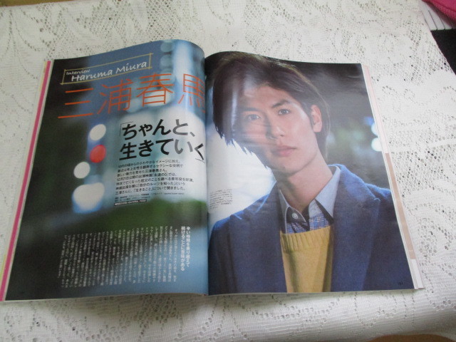 ☆訳アリ with ウィズ 2014年 三浦春馬⁄松田龍平⁄佐々木希