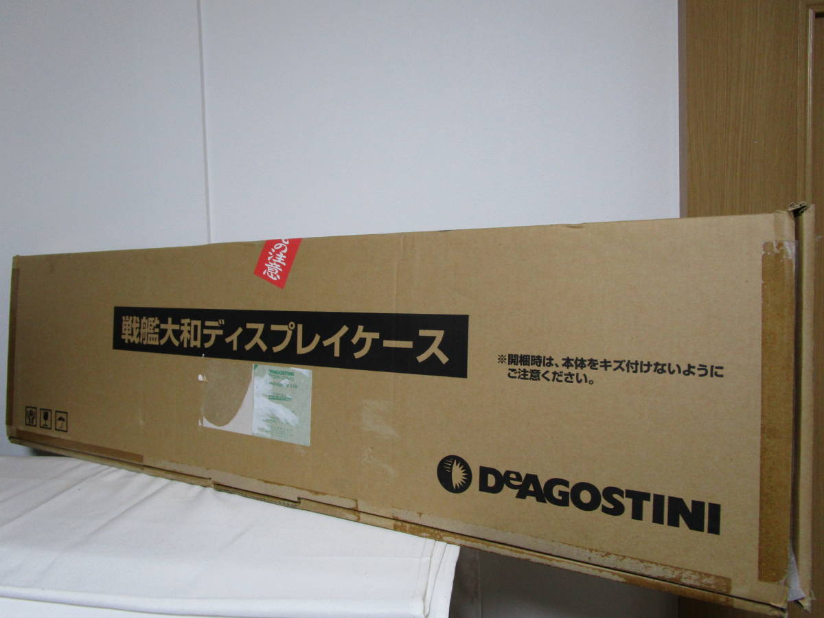 戦艦大和を作る】特典/ディスプレイケース☆未開封 大和プレート付  