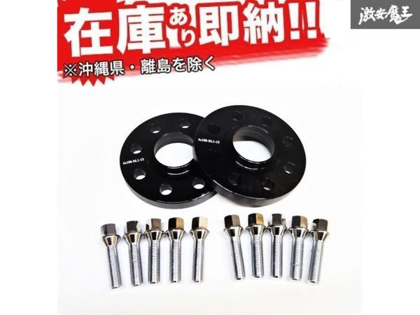 【お得，人気セール】 DS スペーサー ハブ一体型 厚み15ｍｍ PCD100 4穴 ハブ径 &phi;56.1 M14&times;P1.25 テーパーボルト付き BMW MINI 2006~15年 ミニ R55~R61(4穴)｜売買されたオークション情報、yahooの商品情報をアーカイブ公開 4穴