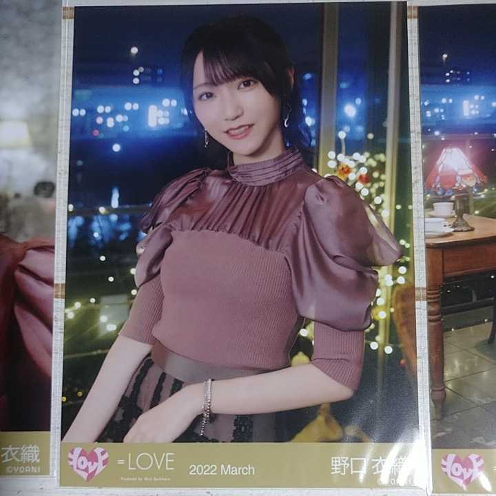 野口衣織 ＝LOVE イコラブ 「The 5th」 MV衣装 2022. March 生写真