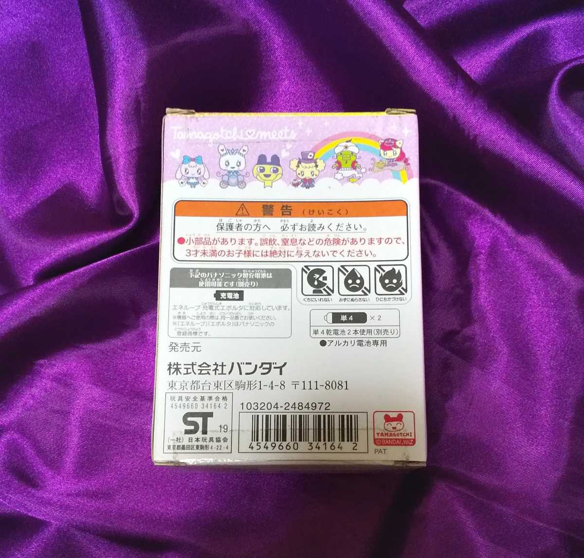 たまごっちみーつ ファンタジーみーつver パープル Tamagotchi たまごっちみーつ ファンタジーみーつver パープル Tamagotchi