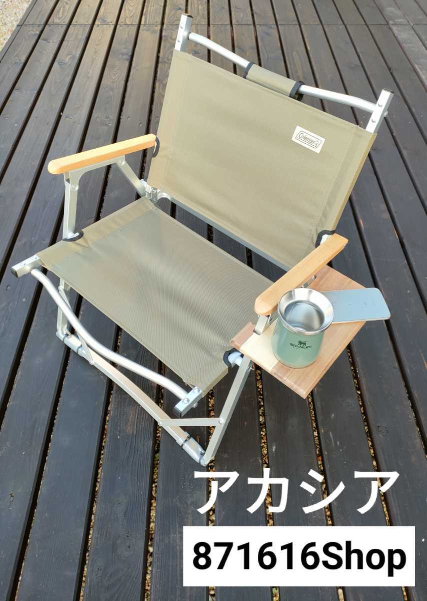  2個セット コールマン ハイランダー フォールディングチェア用サイドテーブル アカシア(その他)｜売買されたオークション情報、yahooの商品情報をアーカイブ公開 - オークファン その他