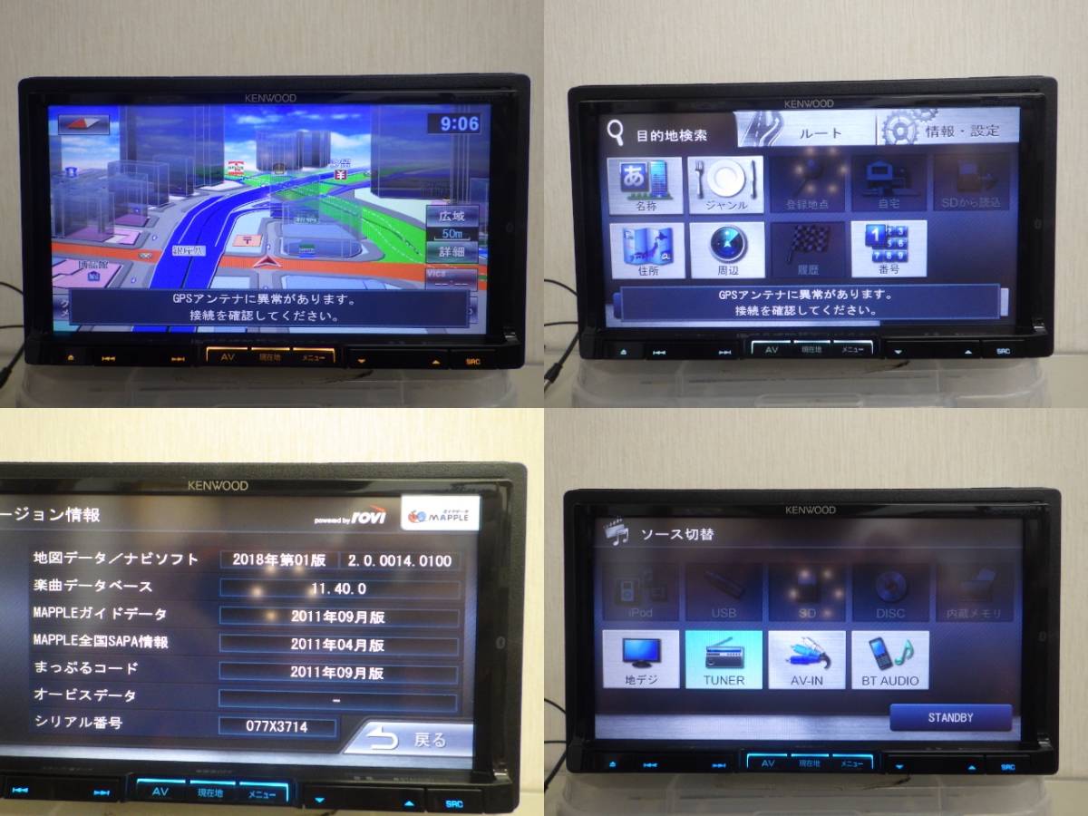 ★2018年★ケンウッド 7インチ ナビ 社外 MDV-737DT Bluetooth フルセグ DVD CD 録音 SD ラジオ USB i-Pod 中古 MDV-737DT ケンウッド KENWOOD JVC ＭDVー737DT 純正