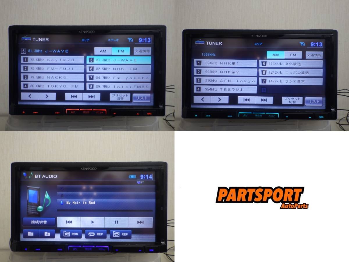 ★2018年★ケンウッド 7インチ ナビ 社外 MDV-737DT Bluetooth フルセグ DVD CD 録音 SD ラジオ USB i-Pod 中古 MDV-737DT ケンウッド KENWOOD JVC ＭDVー737DT 純正