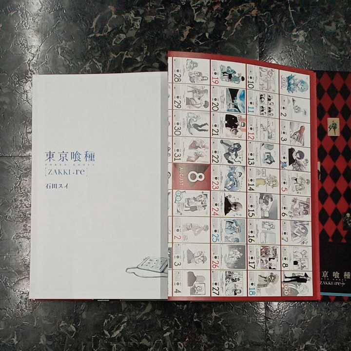 東京喰種トーキョーグール 石田スイ イラスト集 イラスト集 原画集 売買されたオークション情報 Yahooの商品情報をアーカイブ公開 オークファン Aucfan Com
