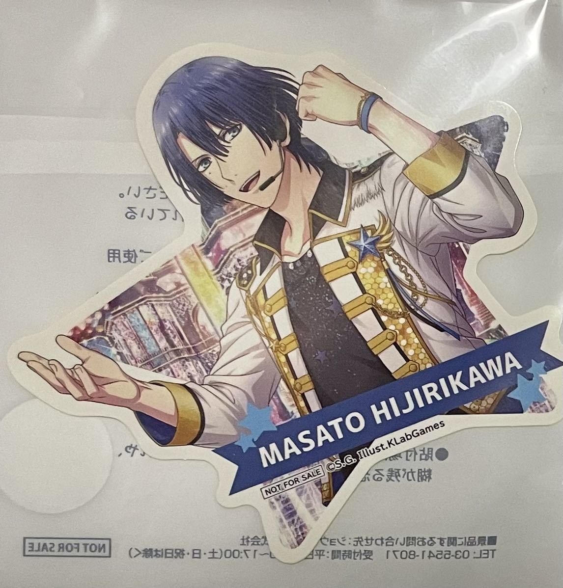 聖川 真 斗 シャニライ