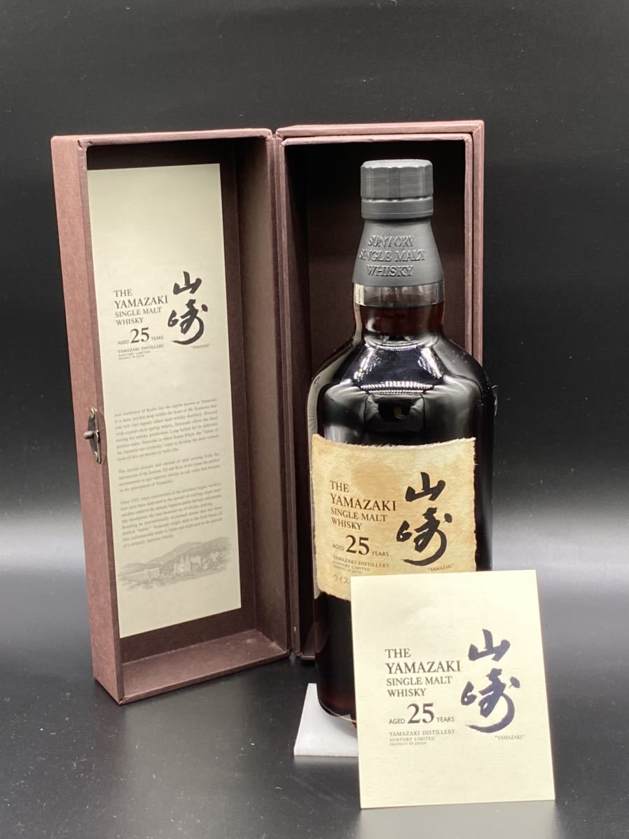 サントリー山崎 SUNTORY 山崎25年 シングルモルト 古酒 箱付き