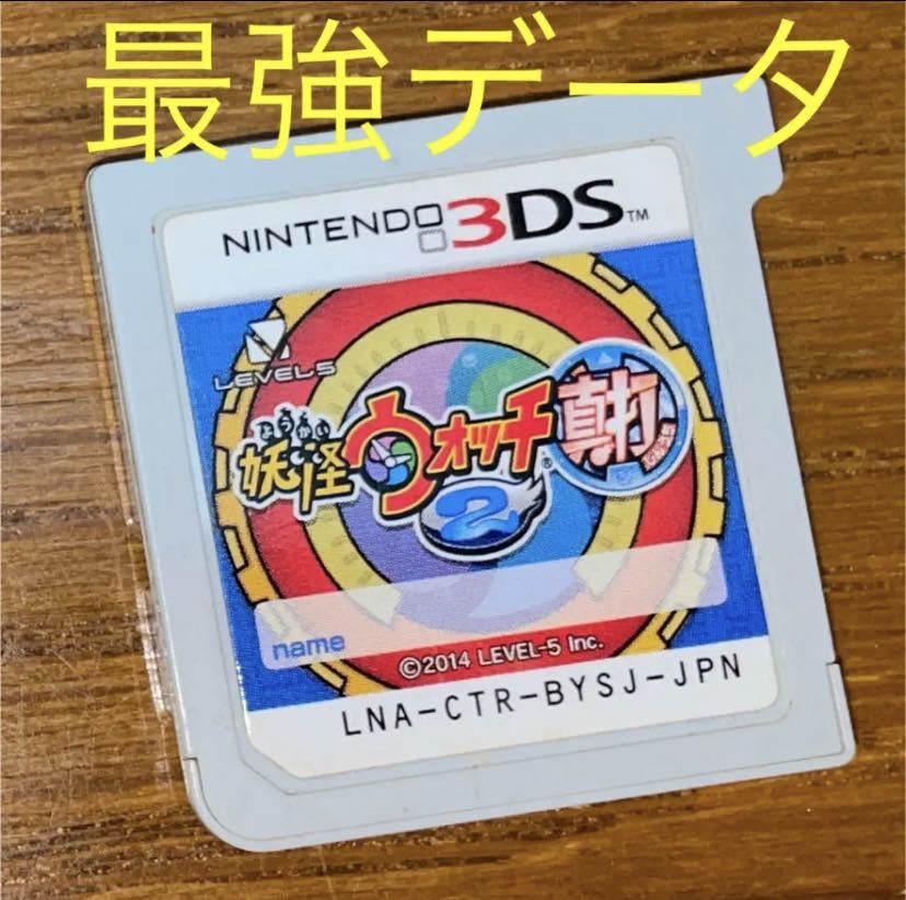 妖怪ウォッチ2 | 真打 元祖 元祖／本家／真打のちがいとは ゲーム紹介
