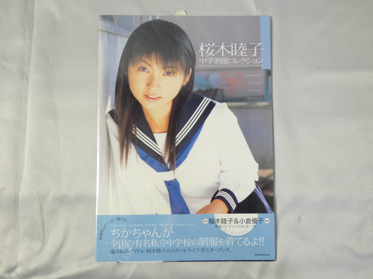 桜木睦子 写真集 04年発売 中学制服コレクション B4判 約366 258 5mm スリップ 帯付 シュリンク 同梱発送可 その他 売買されたオークション情報 Yahooの商品情報をアーカイブ公開 オークファン Aucfan Com 桜木睦子 写真集 04年発売 中学制服コレクション B4判 約366 258 5mm スリップ 帯付 シュリンク 同梱発送可 その他 売買されたオークション情報 Yahooの商品情報をアーカイブ公開 オークファン Aucfan Com
