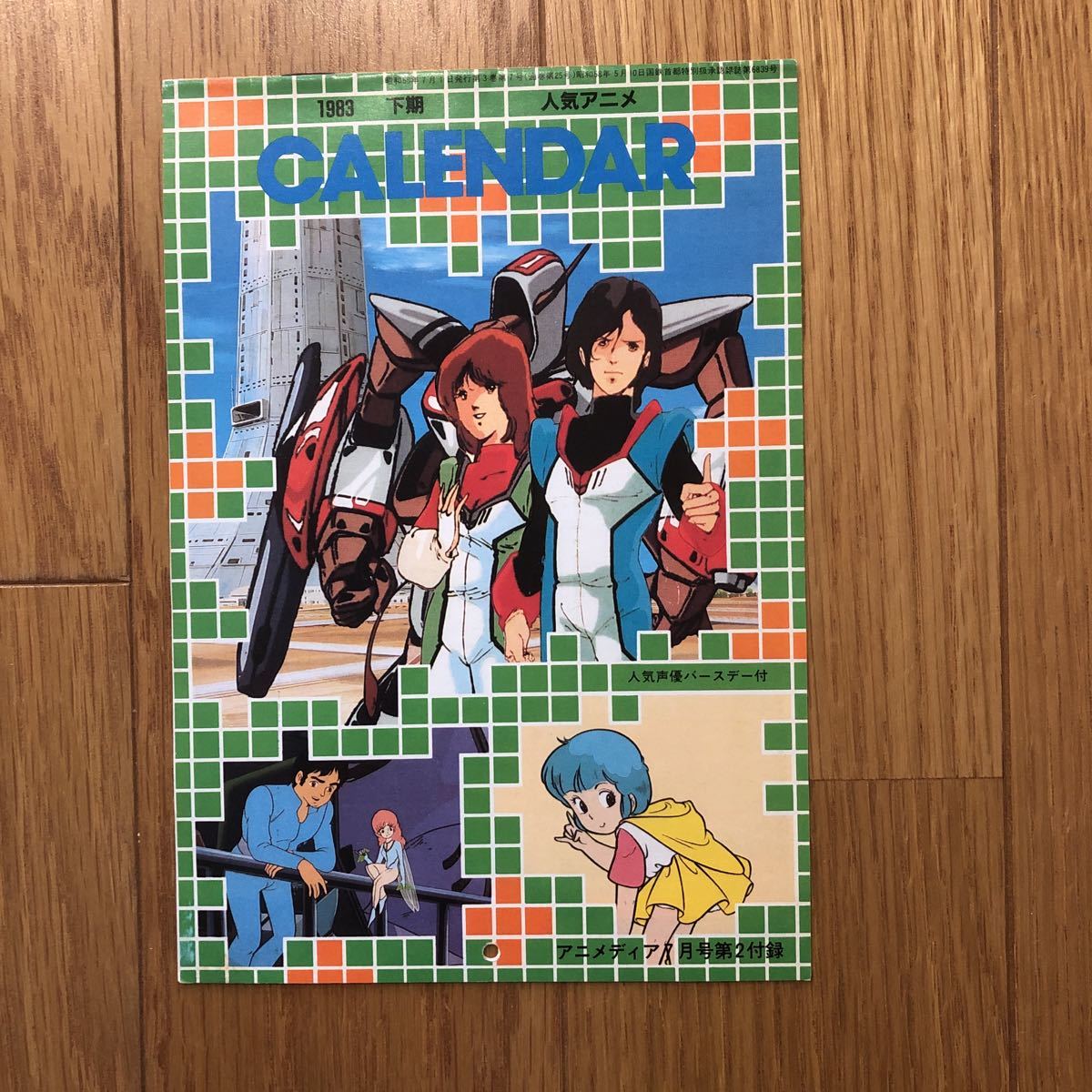 アニメディア 付録 19年 下期カレンダー オーガス クリーミーマミ ダグラム ザブングル ゴーバリアン ヤマト ウラシマン ダンバイン アニメディア 売買されたオークション情報 Yahooの商品情報をアーカイブ公開 オークファン Aucfan Com アニメディア 付録 19年 下期カレンダー オーガス クリーミーマミ ダグラム ザブングル ゴーバリアン ヤマト ウラシマン ダンバイン アニメディア 売買されたオークション情報 Yahooの商品情報をアーカイブ公開 オークファン Aucfan Com