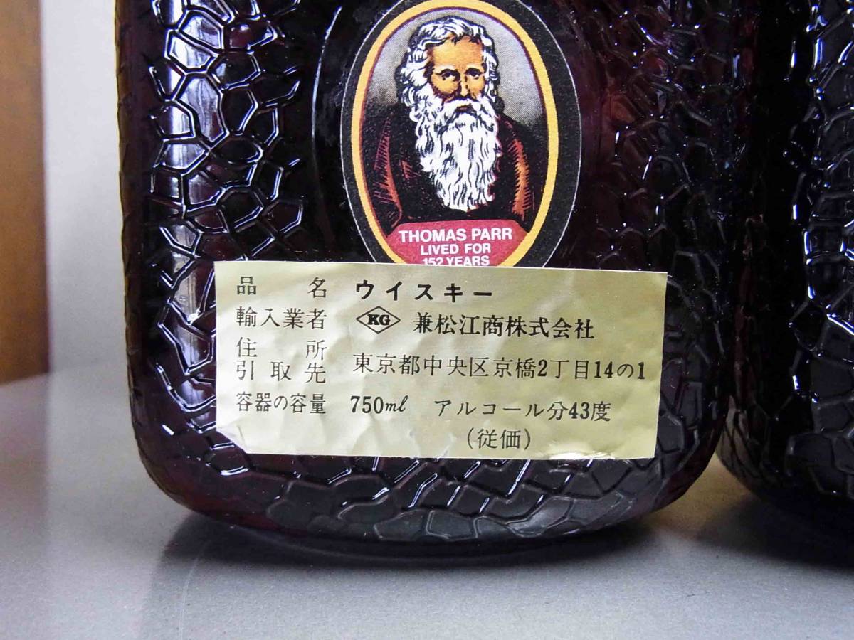 Old Parr オールドパー 12年 750ml Superior 古酒 公式通販 オールド 