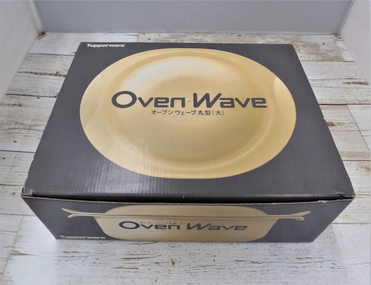 未使用品 Tupperware タッパーウェア Oven Wave オーブンウェーブ丸型