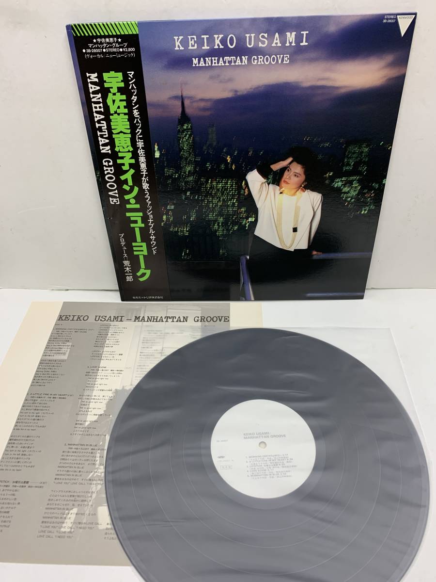 LP 宇佐美恵子/ イン・ニューヨーク Manhattan Groove 3B-28007 見本盤