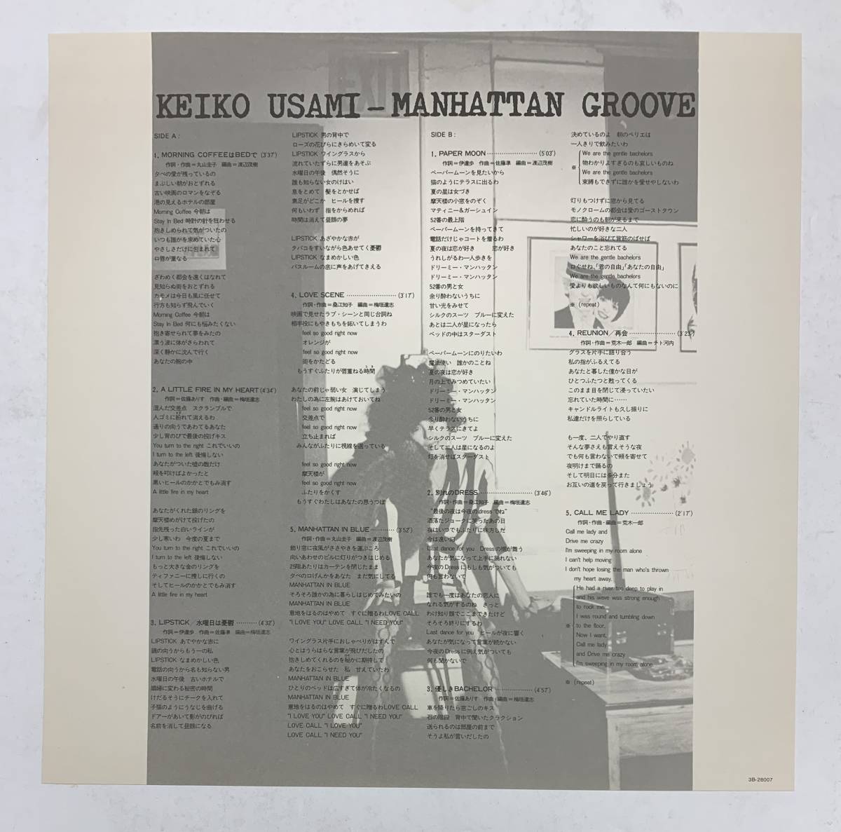LP 宇佐美恵子/ イン・ニューヨーク Manhattan Groove 3B-28007 見本盤