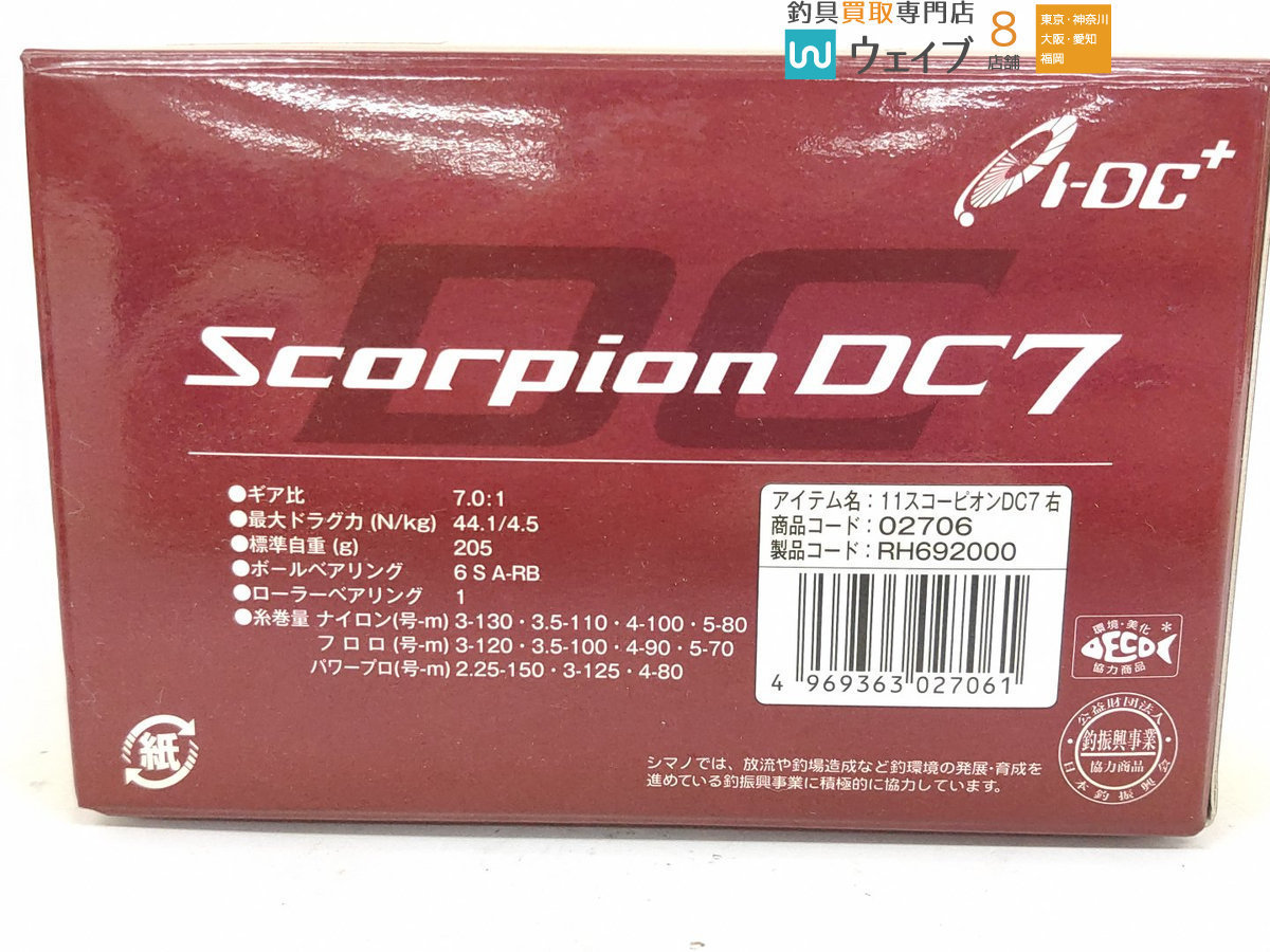 シマノ 11スコーピオンDC ベイトリール 左ハンドル 左Shimano | 0 No