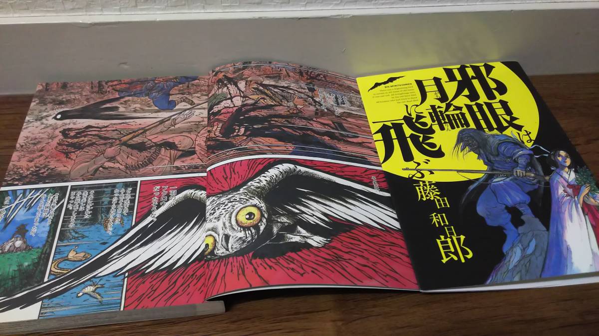 双亡亭壊すべし からくりサーカス うしおととら 藤田和日郎 作品 全巻
