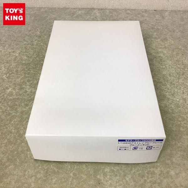 1円～ HG 1/144 ガンダムアストレイブルーフレーム ブルーメッキver