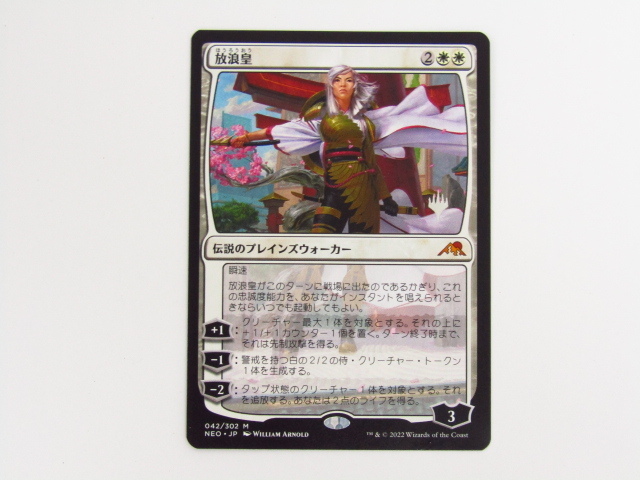 Wandering MTG Emperor 放浪皇&frasl;The 放浪皇 | The Foil PWCS Magic: &frasl; 公式通販 - 英語版 Foil《放浪皇&frasl;The 1枚の通販