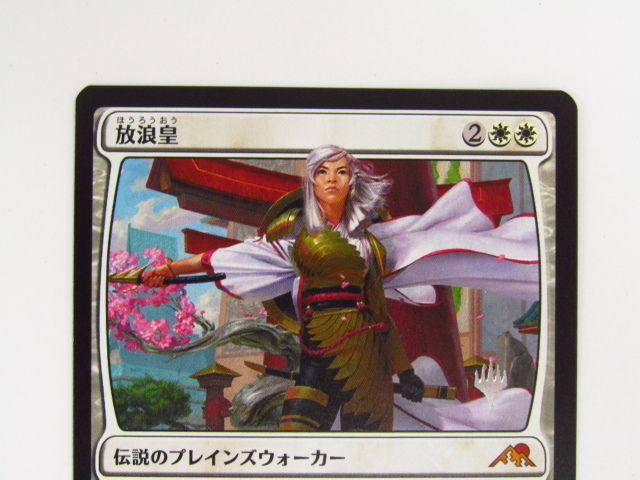 Wandering MTG Emperor 放浪皇&frasl;The 放浪皇 | The Foil PWCS Magic: &frasl; 公式通販 - 英語版 Foil《放浪皇&frasl;The 1枚の通販