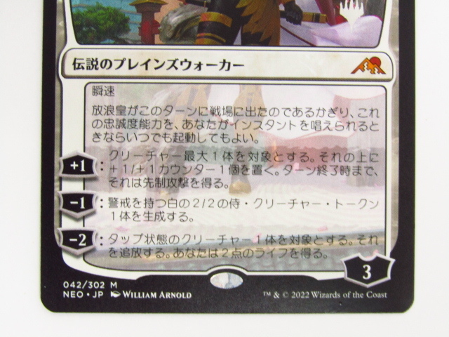 Wandering MTG Emperor 放浪皇&frasl;The 放浪皇 | The Foil PWCS Magic: &frasl; 公式通販 - 英語版 Foil《放浪皇&frasl;The 1枚の通販