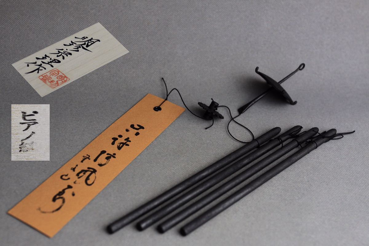 明珍宗理作 風鈴 【公式通販】