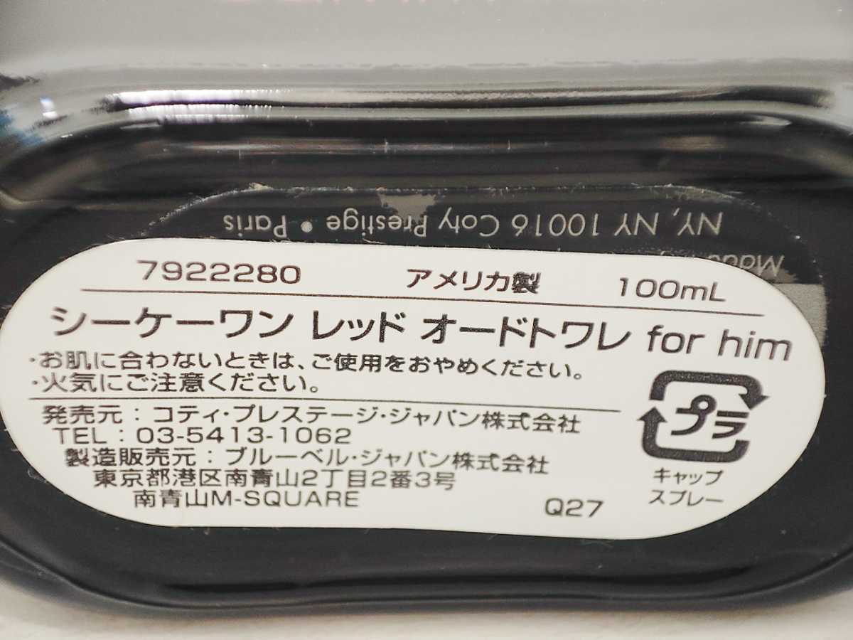 100ml【未使用】【送料無料】Calvin Klein カルバンクライン シー