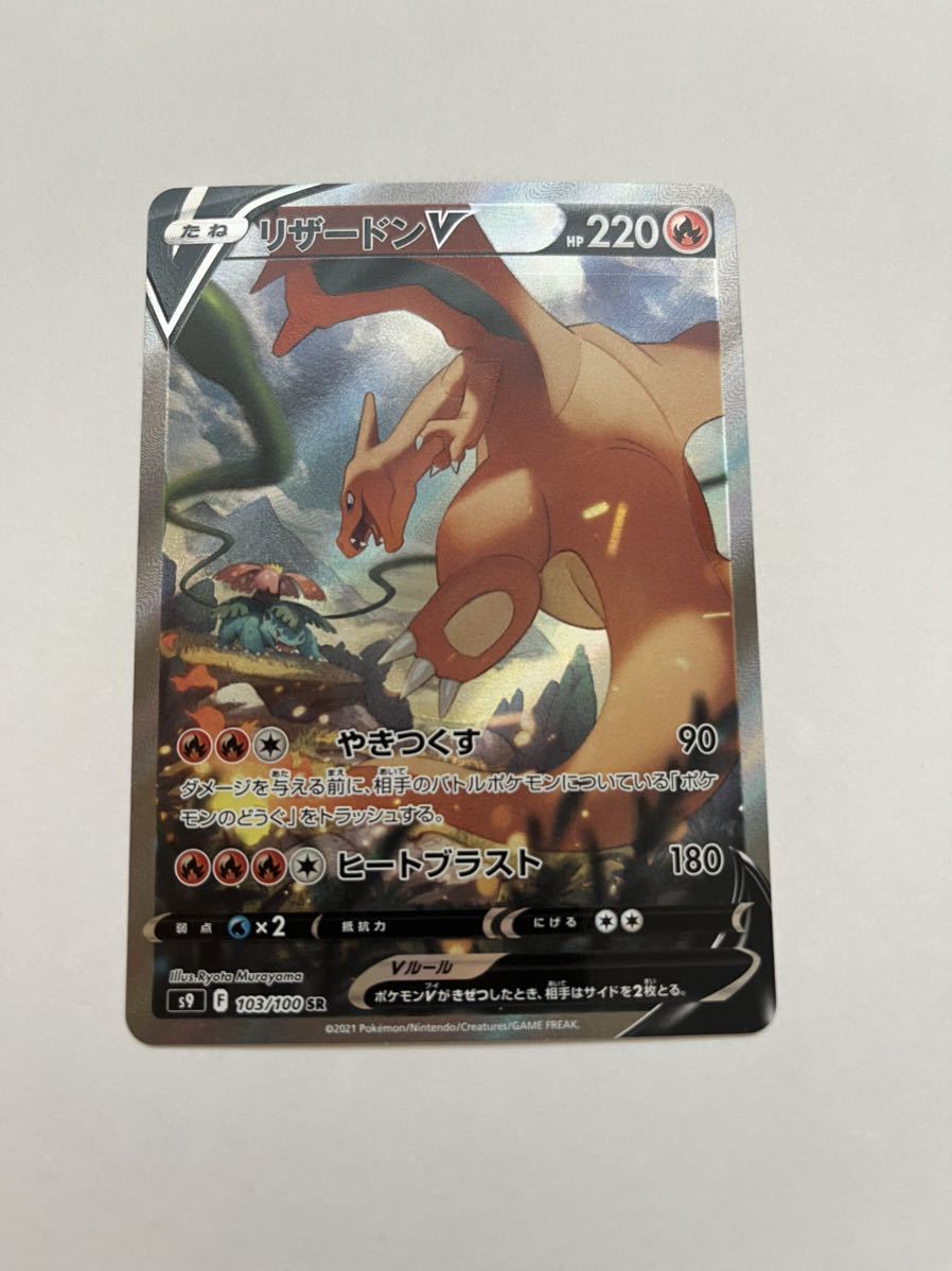 ポケモンカード リザードンv sa ポケモン 【公式通販】