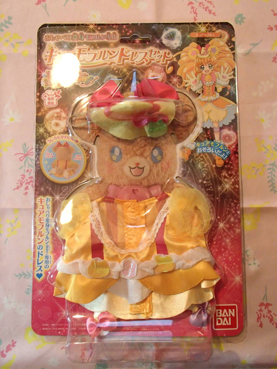 魔法つかい プリキュア おしゃべり変身 モフルン 専用 キュアモフルン ドレス セット 女の子 玩具 箱 付き プリキュア 売買されたオークション情報 Yahooの商品情報をアーカイブ公開 オークファン Aucfan Com