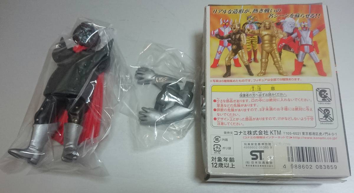 絶版 シークレット ゴア マグマ大使 超人ヒーロー伝説 コナミ 検索  