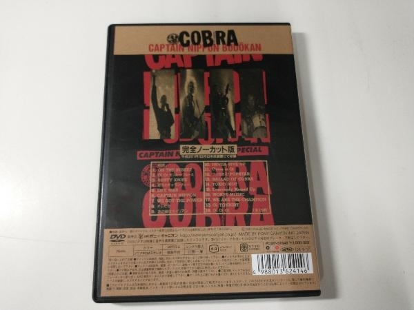 NIPPON BUDOKAN CAPTAIN 公式通販 COBRA キャプテンニッポン武道館