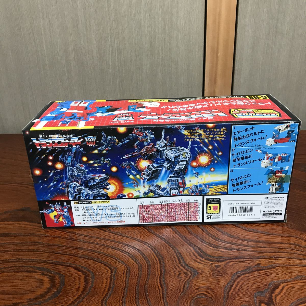 トランスフォーマー C-69 サイバトロン シティーコマンダー ウルトラ
