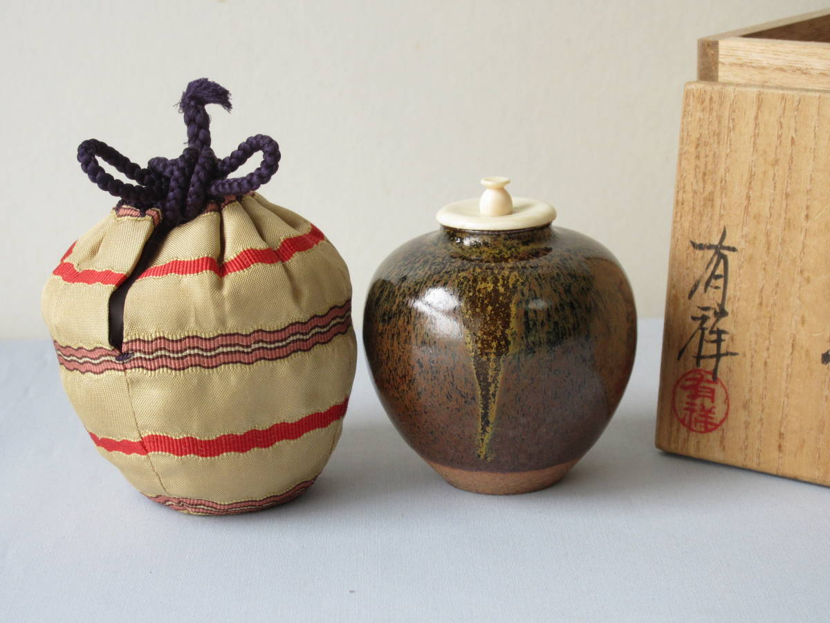 文琳茶入 平安喜山造 共箱 茶道具 仕覆付 平安「笹田 有祥」造 【文琳 茶入】仕覆付：日野間道 共箱 茶道具
