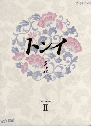  トンイ ＤＶＤ－ＢＯＸ II／ハン ヒョジュ チ ジニ 池珍煕 イ ソヨン イム セヒョン 音楽(海外)｜売買されたオークション情報、yahooの商品情報をアーカイブ公開 - オークファン 海外