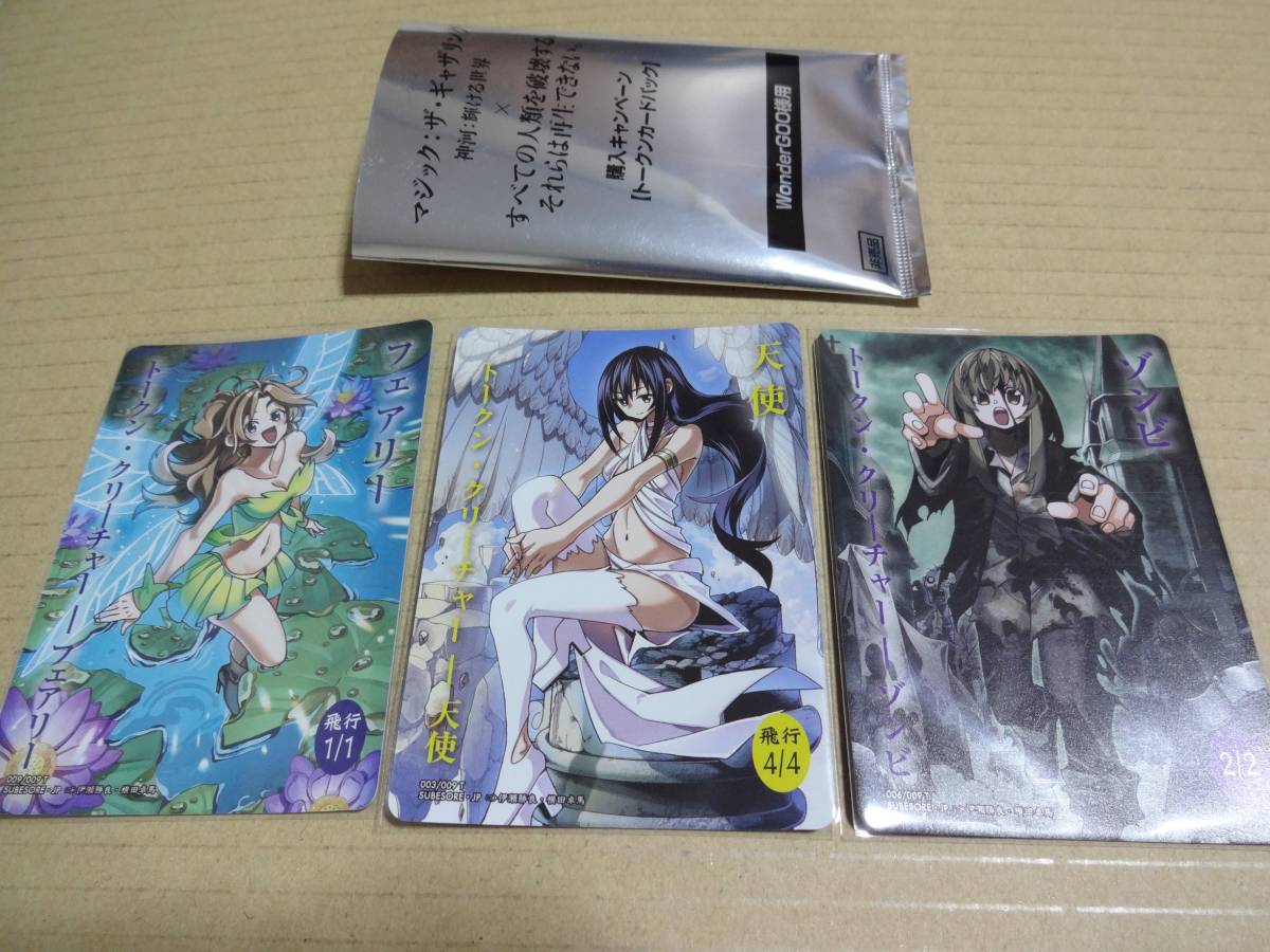 MTG すべそれ すべそれトークンwonder goo版3種 公式通販 『神河