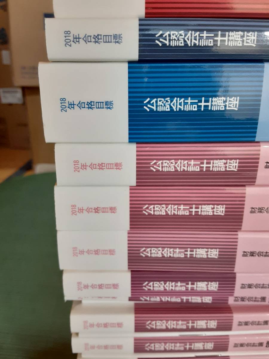 クレアール2018年目標 簿記論 財務諸表論 管理会計論 企業法 経営学