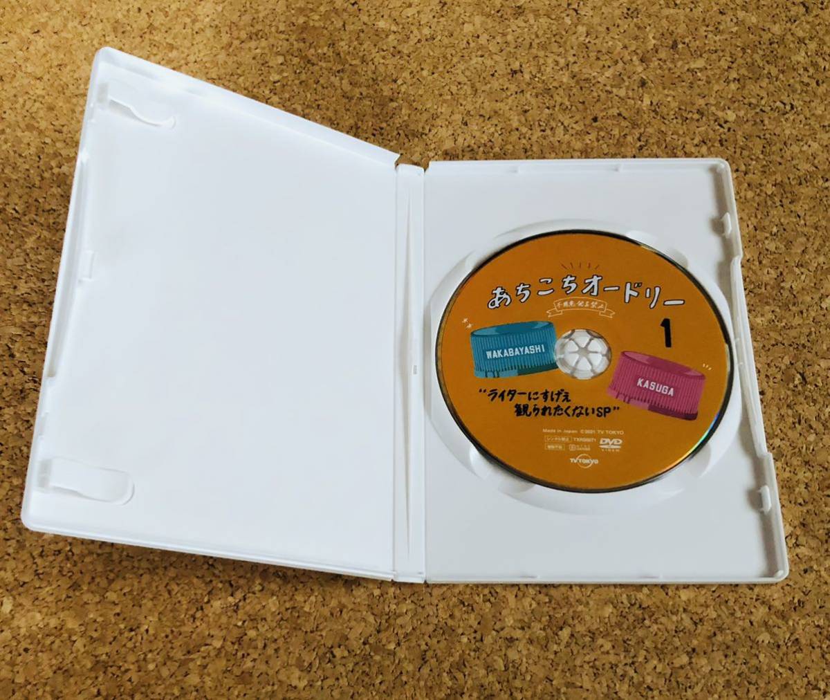 送料無料！あちこちオードリー DVD 3巻セット 1回再生のみ 美品(お笑い 