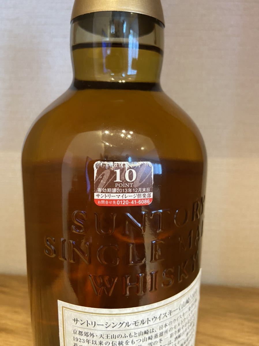 サントリー ウイスキー山崎 700ml 10年未開封 【公式通販】