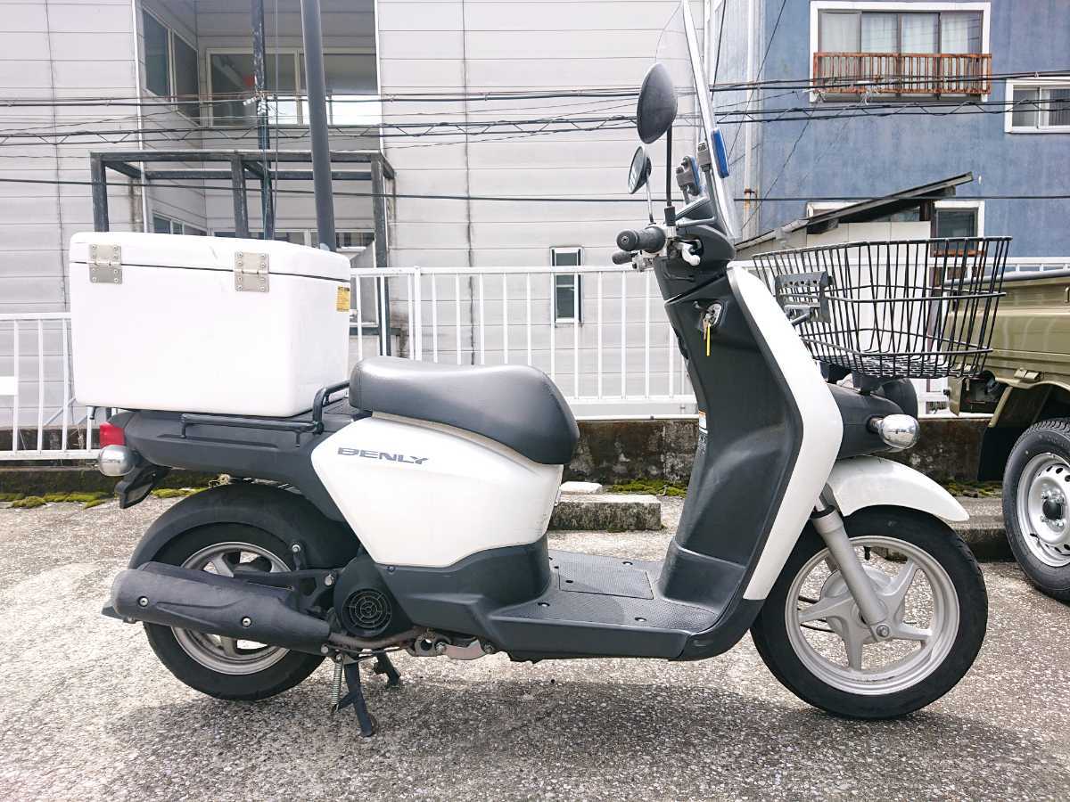  BENLY ベンリィ50 AA03 法人1オーナー車 JMS製ボックス+大型スクリーン付 現状 走る/曲がる/止まる は特に問題無し 売切(50cc以下)｜売買されたオークション情報、yahooの商品情報をアーカイブ公開 50cc以下