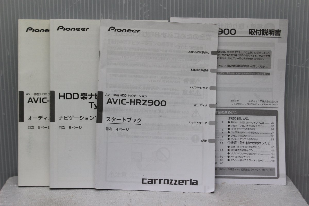 ジャンク カロッツェリア 地デジ ナビ AVIC-HRZ900 HDDナビ HDD ジャンク品carrozzeria7インチナビAVIC-HRZ900 ☆ジャンク 地図 AVIC-RW900 メモリー 最終2019年版 k 動作品 フルセグ