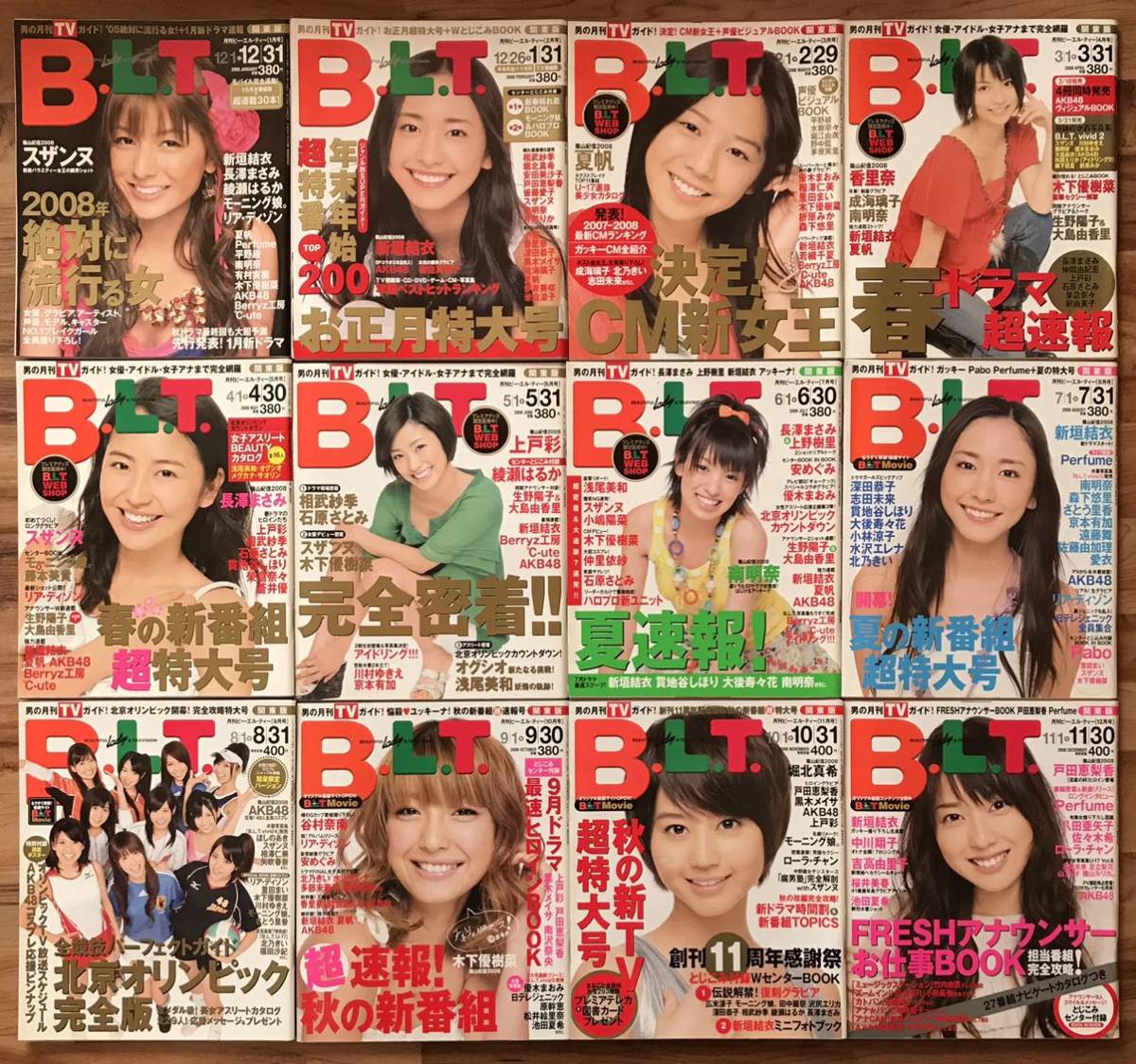 AKB48 BLT2008 09 確定 SP表紙 生写真